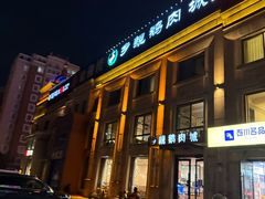 -乡亲鹅肉城(昆山店)