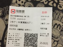 -武汉华夏国际影城(鲁广店)