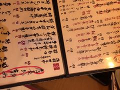 菜单-天手古舞居酒屋(889广场店)