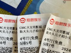 -CMC大光明影城(莲花店)