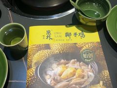 -百年果林椰子鸡(宝安总店)