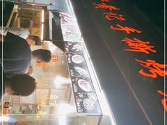 -老黄记手撕烤兔(玉林街店)