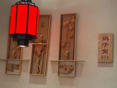 -鸽子窝(宋庄店)