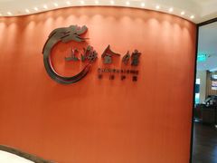 -上海会馆(香港名都店)