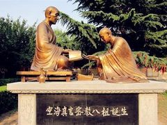 -西安青龙寺遗址景区