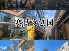-东郎电影创意产业园
