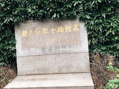 -顾正红纪念馆