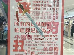 -吾悦广场(天津和平店)