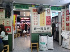 -芝麻糊世家(西华店)