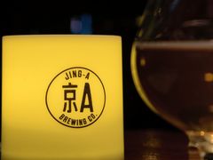 -京A Taproom·精酿餐吧(CBD店)