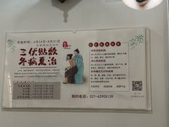 -悦和堂中医门诊部·疼痛调理·针灸推拿·艾灸拔罐