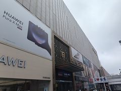 -利群商厦(台东店)