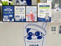 -茶百道(世纪大道店)