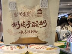-紫光园(燕郊总店)
