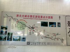-浙北大峡谷