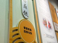 -非遗·十八曲鱼饺(西马总店)