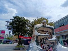 -证大大拇指广场(芳甸路店)