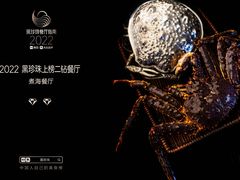 -潮汕味道·煮海餐厅(金麟大厦店)