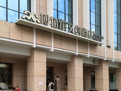 -广西壮族自治区博物馆