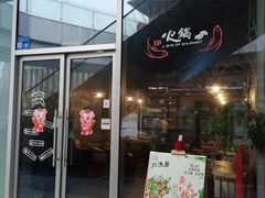 门面-川渔居—鱼火锅(八方汇店)