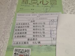 账单-沙河粉村·国家非遗传承(云台店)