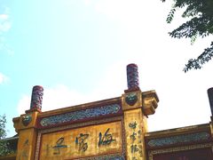 -海窝子古镇