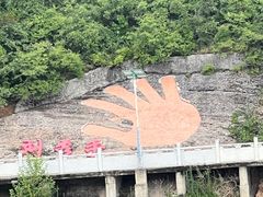 -丹江大观苑