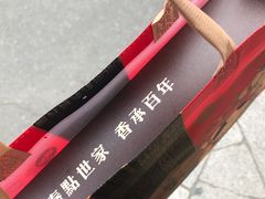-德懋恭(西大街店)