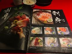 菜单-初花·日本料理