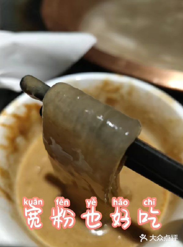 永兴潮汕火锅