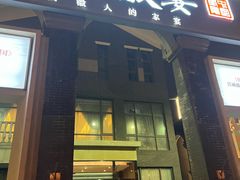 -披云徽宴(石景山店)