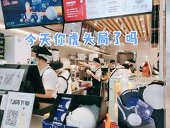-虎头局·渣打饼行(五一新干线店)