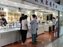 -北京眼镜城