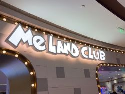 -MELAND CLUB亲子乐园·派对(浦东LCM置汇旭辉馆)