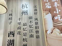 -新丰小吃(中山中路分店)