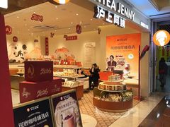 -沪上阿姨·臻选茶饮(上海环球港店)