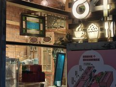 -西关84·History·Art·Cafe