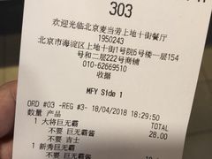 账单-麦当劳(北京上地十街餐厅店)