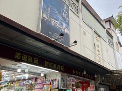 -上海城隍庙福佑门小商品批发市场