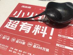 -汤岛涮小火锅(温州龙湾万达店)