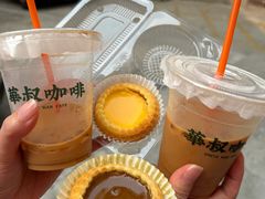 -華叔茶記
