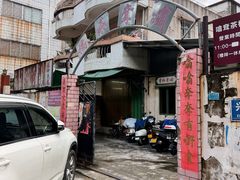 -噏耷茶档