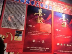 -名扬烤肉(起源店)