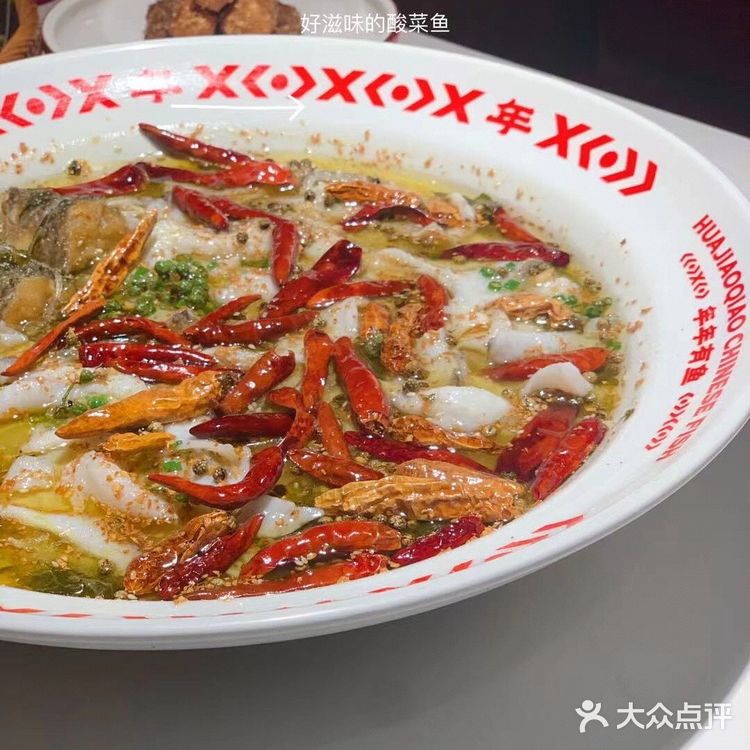 逛逛山姆，跟家人一起吃酸菜鱼[礼花]蓉·花椒俏酸菜鱼