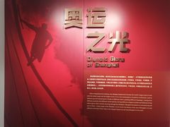 -上海体育博物馆