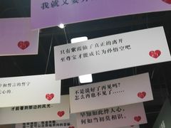 -深圳失恋博物馆再见前任(汇商名苑店)