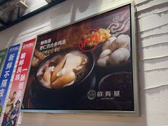 -鲜有基参鸡汤(望京新城店)