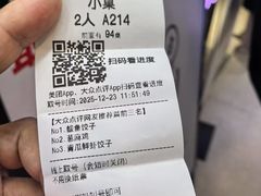-金谷园饺子馆(北邮总店)