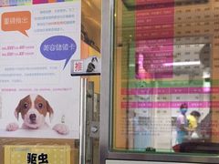 -北京观赏动物医院·24小时大型综合·猫专科·异宠专科