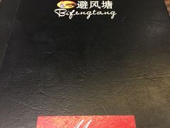 -避风塘·金牌店·夜宵(金玉兰店)